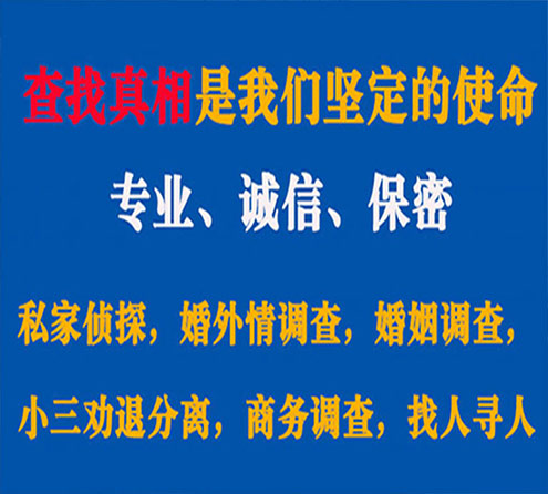 关于霍邱觅迹调查事务所